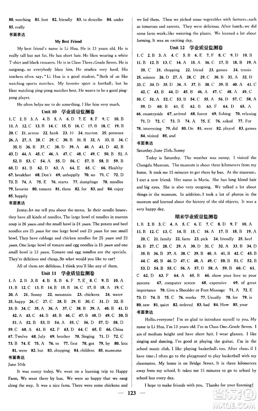 天津科學(xué)技術(shù)出版社2024年春名校智慧智慧學(xué)堂七年級英語下冊人教版答案