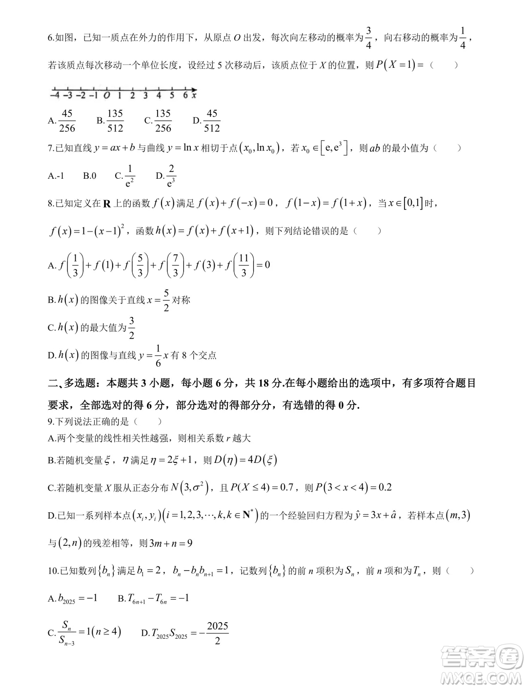 遼寧名校聯(lián)盟2024年高二下學(xué)期6月聯(lián)考數(shù)學(xué)試題答案