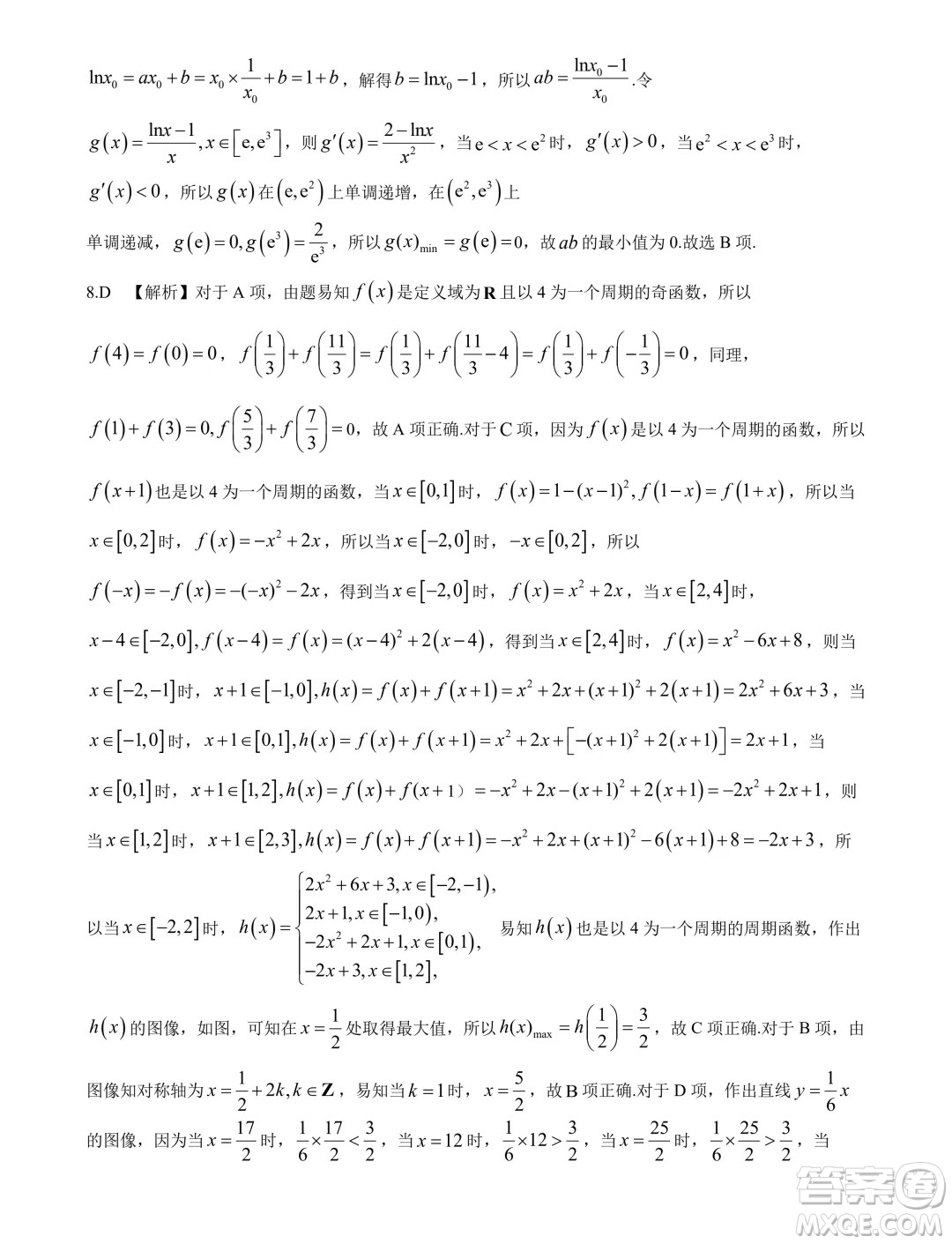 遼寧名校聯(lián)盟2024年高二下學(xué)期6月聯(lián)考數(shù)學(xué)試題答案