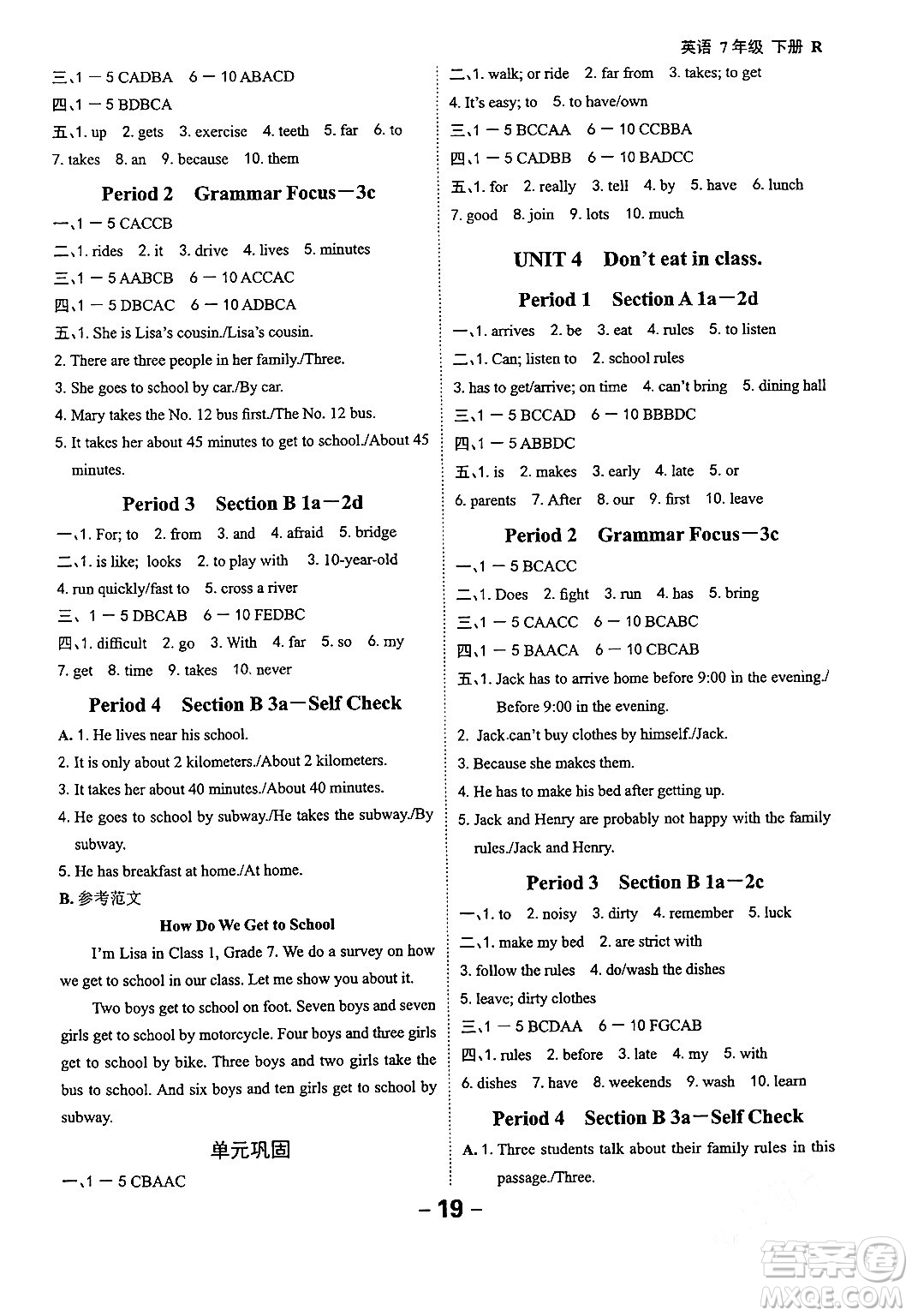 延邊大學(xué)出版社2024年春全程突破初中同步導(dǎo)學(xué)案七年級(jí)英語下冊人教版答案