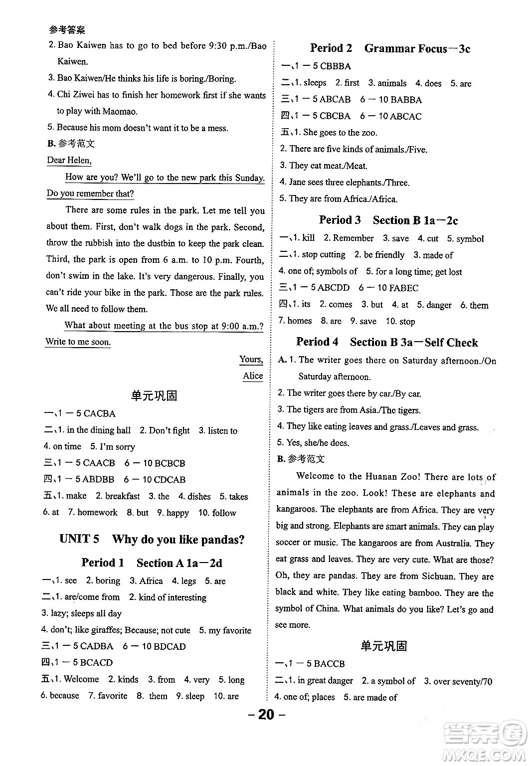 延邊大學(xué)出版社2024年春全程突破初中同步導(dǎo)學(xué)案七年級(jí)英語下冊人教版答案