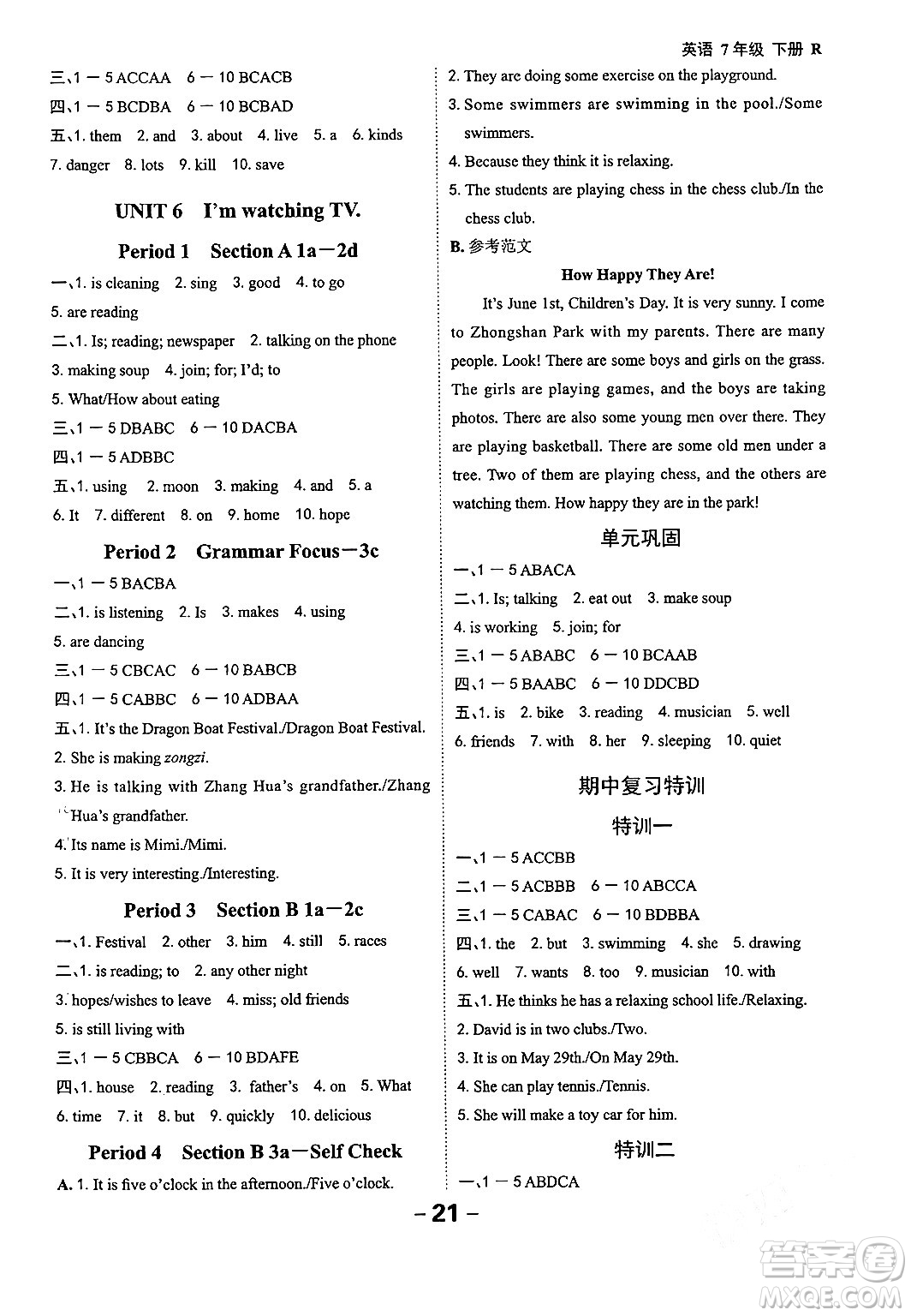 延邊大學(xué)出版社2024年春全程突破初中同步導(dǎo)學(xué)案七年級(jí)英語下冊人教版答案