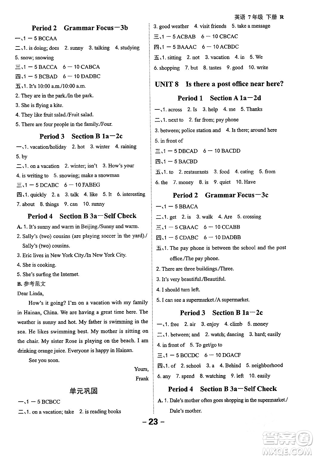 延邊大學(xué)出版社2024年春全程突破初中同步導(dǎo)學(xué)案七年級(jí)英語下冊人教版答案