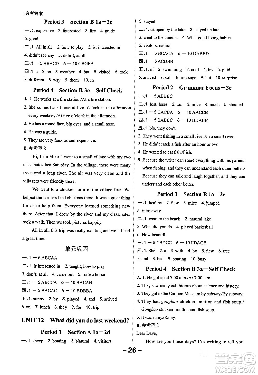 延邊大學(xué)出版社2024年春全程突破初中同步導(dǎo)學(xué)案七年級(jí)英語下冊人教版答案