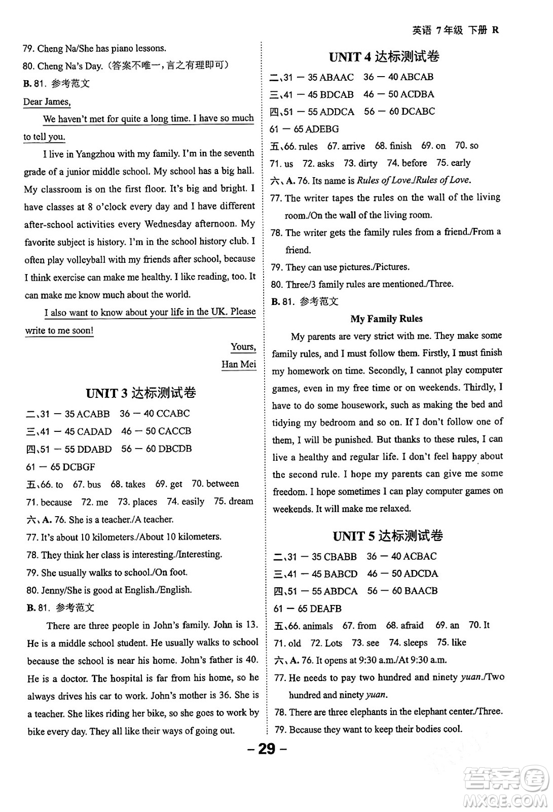 延邊大學(xué)出版社2024年春全程突破初中同步導(dǎo)學(xué)案七年級(jí)英語下冊人教版答案