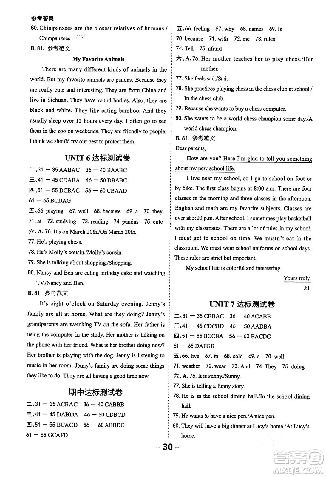 延邊大學(xué)出版社2024年春全程突破初中同步導(dǎo)學(xué)案七年級(jí)英語下冊人教版答案