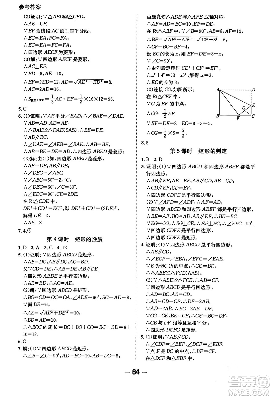 延邊大學(xué)出版社2024年春全程突破初中同步導(dǎo)學(xué)案九年級(jí)數(shù)學(xué)下冊人教版答案
