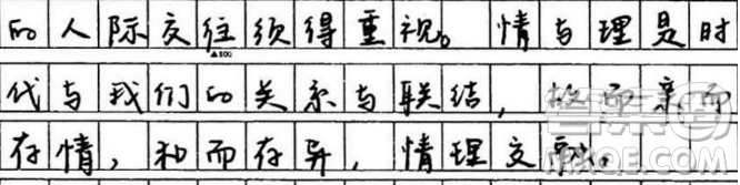 認同感和邊界感材料作文800字 關于認同感和邊界感材料作文800字