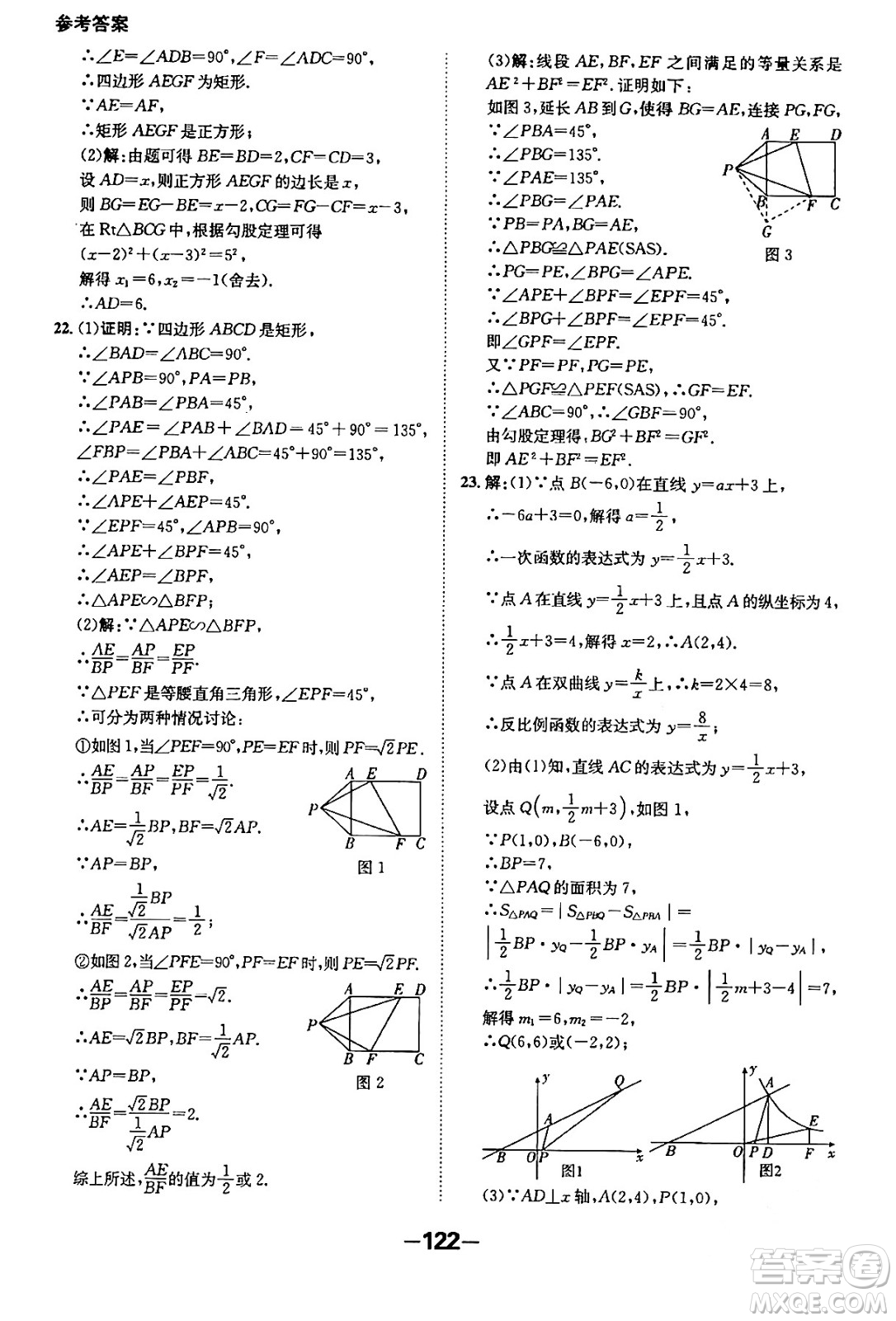 延邊大學(xué)出版社2024年春全程突破初中同步導(dǎo)學(xué)案九年級(jí)數(shù)學(xué)下冊人教版答案