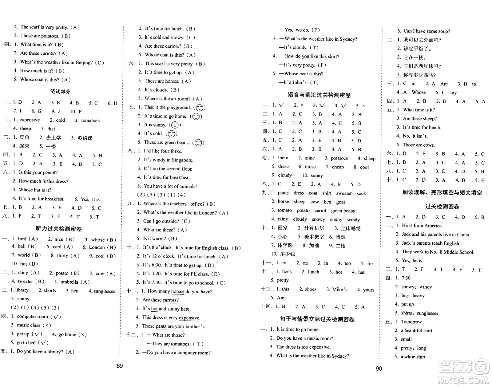 長春出版社2024年春期末沖刺100分完全試卷四年級英語下冊人教版三起點答案