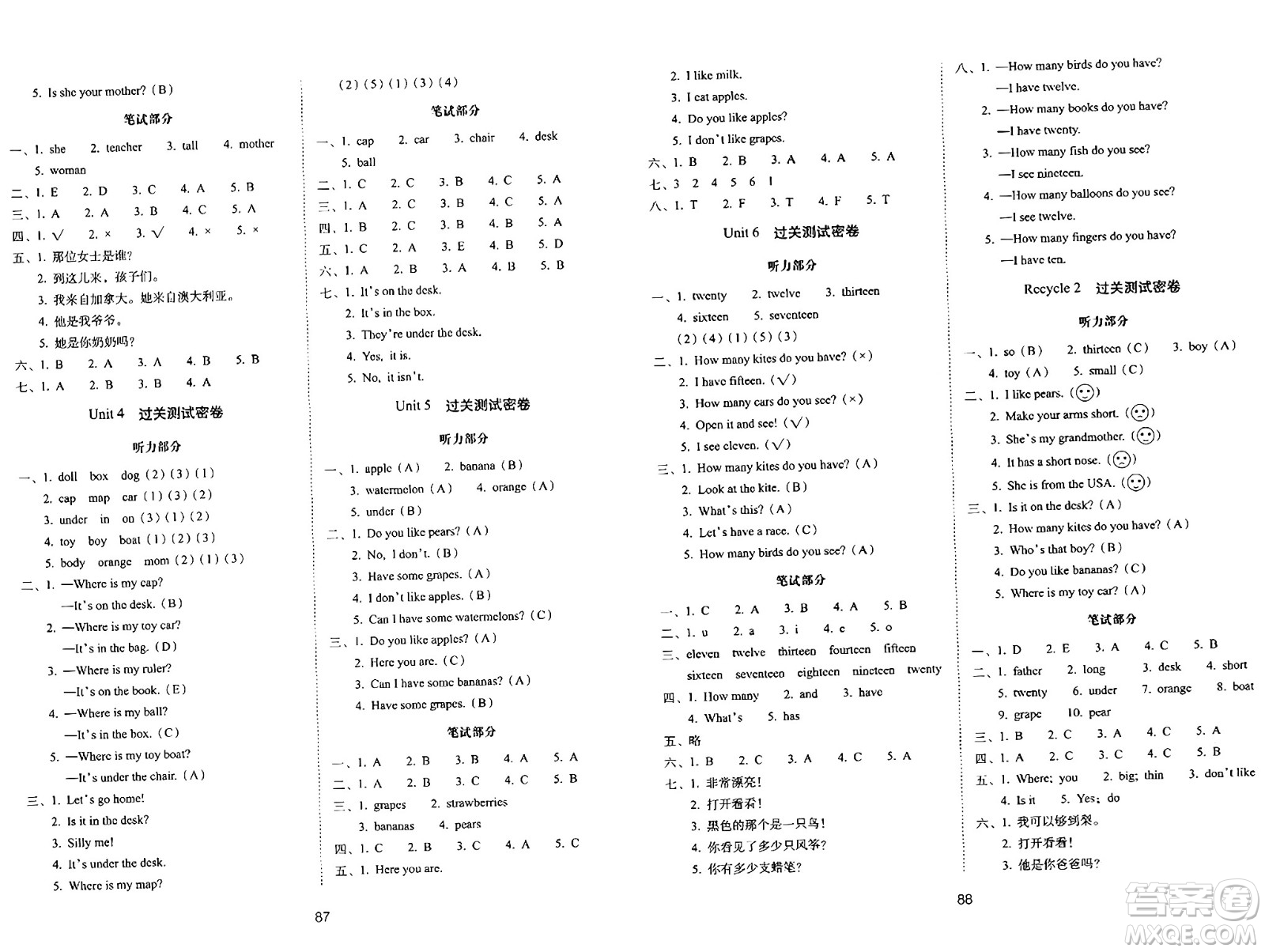 長(zhǎng)春出版社2024年春期末沖刺100分完全試卷三年級(jí)英語(yǔ)下冊(cè)人教版三起點(diǎn)答案