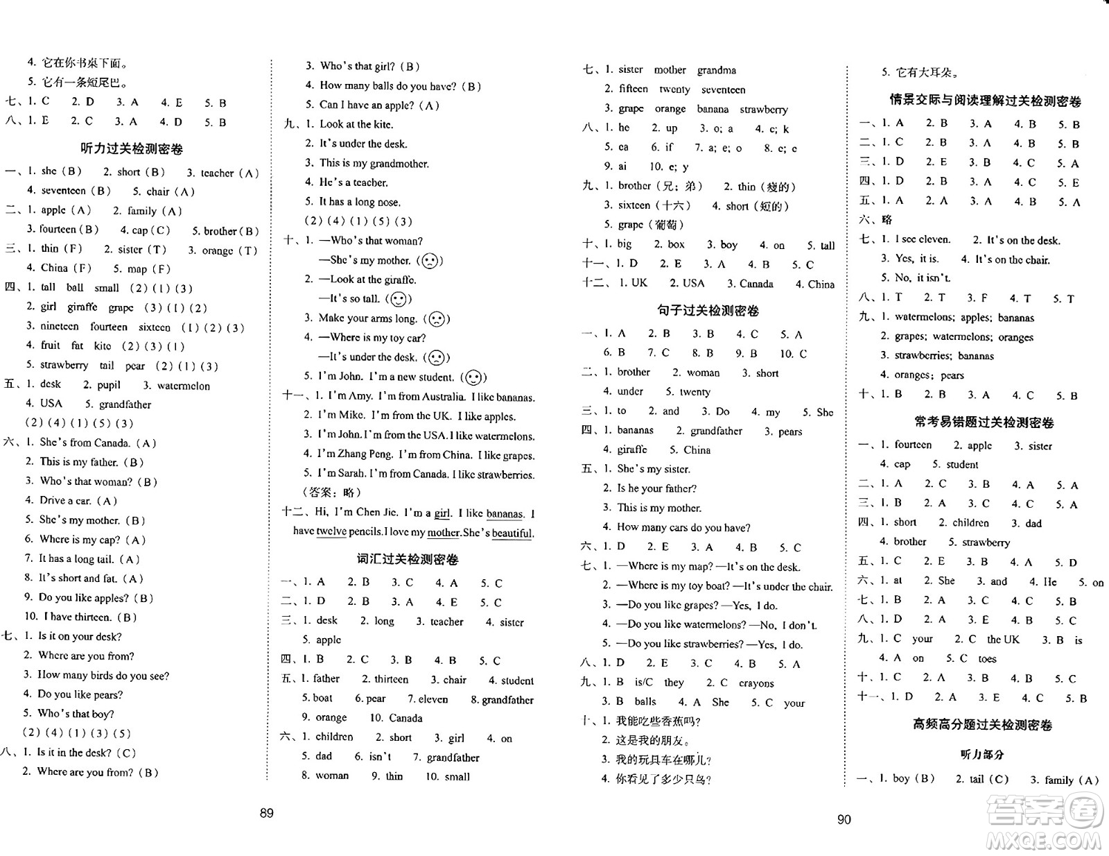 長(zhǎng)春出版社2024年春期末沖刺100分完全試卷三年級(jí)英語(yǔ)下冊(cè)人教版三起點(diǎn)答案