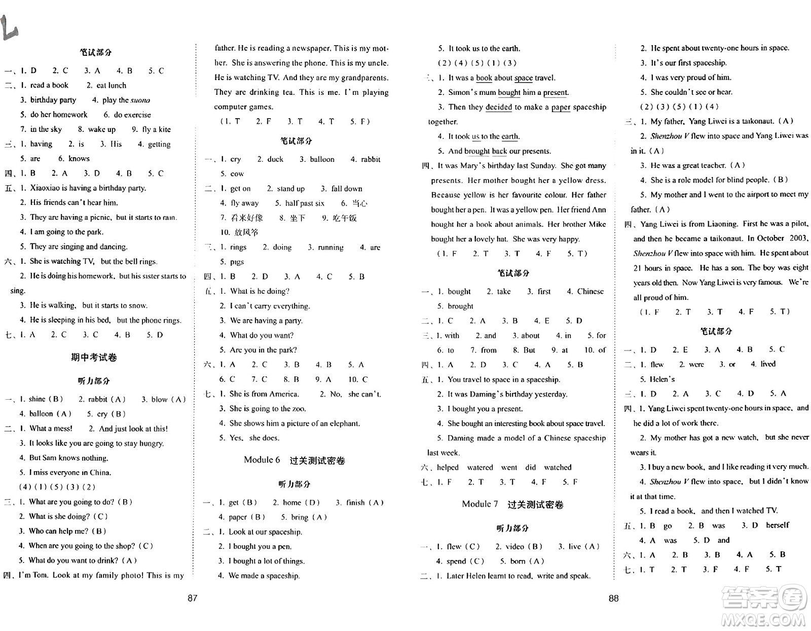 長(zhǎng)春出版社2024年春期末沖刺100分完全試卷六年級(jí)英語(yǔ)下冊(cè)外研版三起點(diǎn)答案