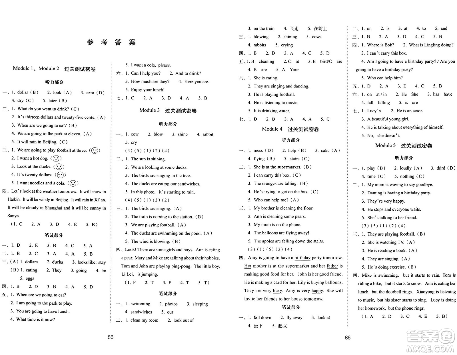 長(zhǎng)春出版社2024年春期末沖刺100分完全試卷六年級(jí)英語(yǔ)下冊(cè)外研版三起點(diǎn)答案