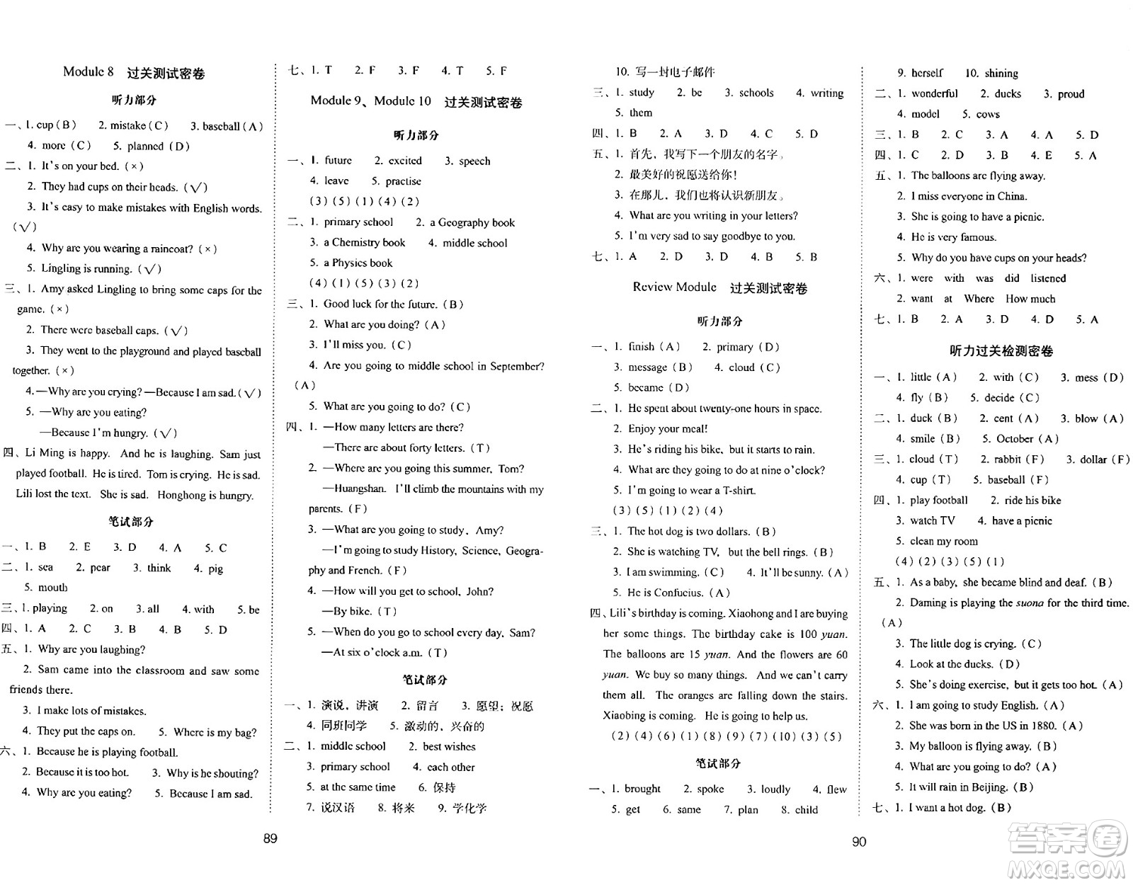 長(zhǎng)春出版社2024年春期末沖刺100分完全試卷六年級(jí)英語(yǔ)下冊(cè)外研版三起點(diǎn)答案