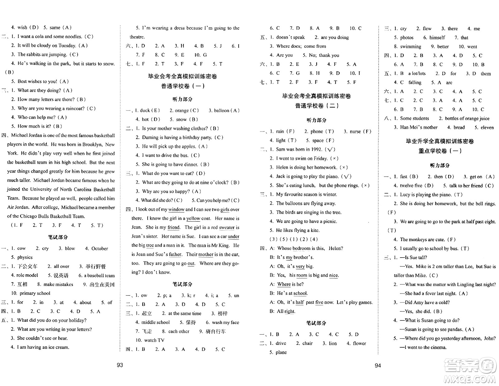 長(zhǎng)春出版社2024年春期末沖刺100分完全試卷六年級(jí)英語(yǔ)下冊(cè)外研版三起點(diǎn)答案