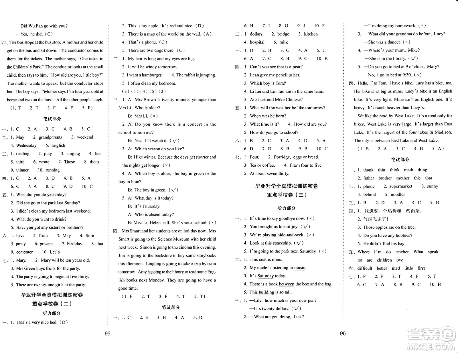長(zhǎng)春出版社2024年春期末沖刺100分完全試卷六年級(jí)英語(yǔ)下冊(cè)外研版三起點(diǎn)答案