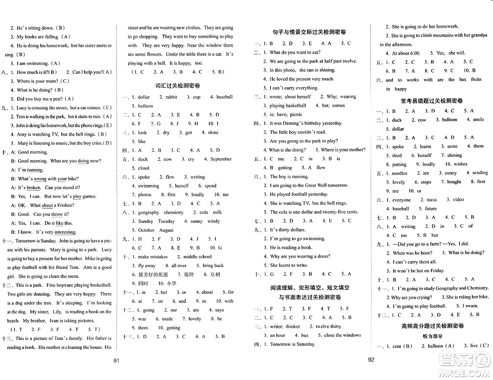 長(zhǎng)春出版社2024年春期末沖刺100分完全試卷六年級(jí)英語(yǔ)下冊(cè)外研版三起點(diǎn)答案