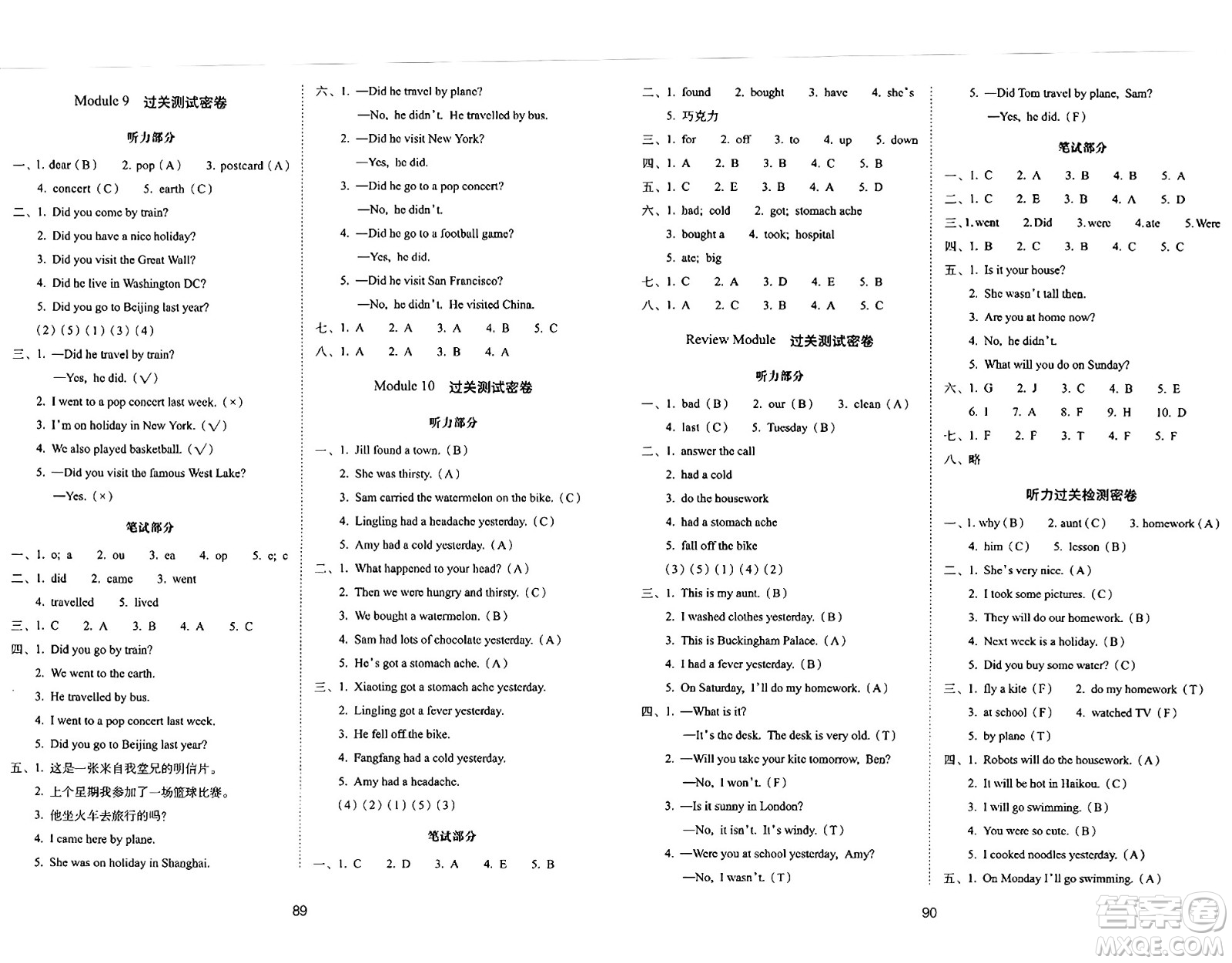 長(zhǎng)春出版社2024年春期末沖刺100分完全試卷四年級(jí)英語(yǔ)下冊(cè)外研版三起點(diǎn)答案