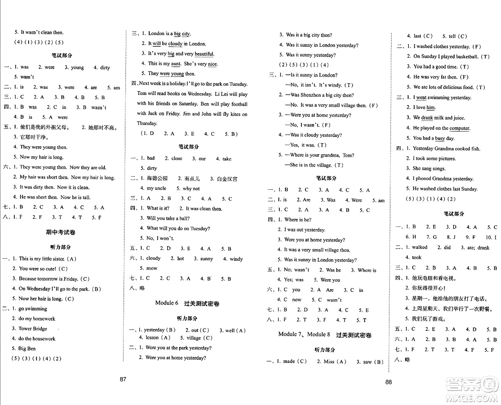 長(zhǎng)春出版社2024年春期末沖刺100分完全試卷四年級(jí)英語(yǔ)下冊(cè)外研版三起點(diǎn)答案