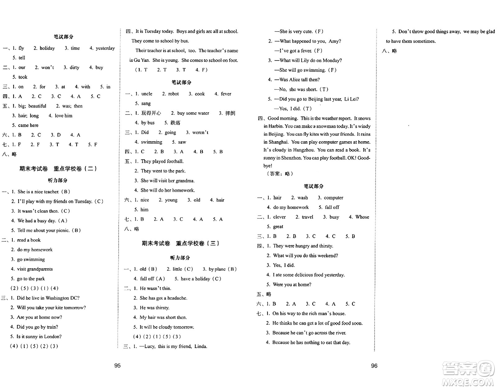 長(zhǎng)春出版社2024年春期末沖刺100分完全試卷四年級(jí)英語(yǔ)下冊(cè)外研版三起點(diǎn)答案