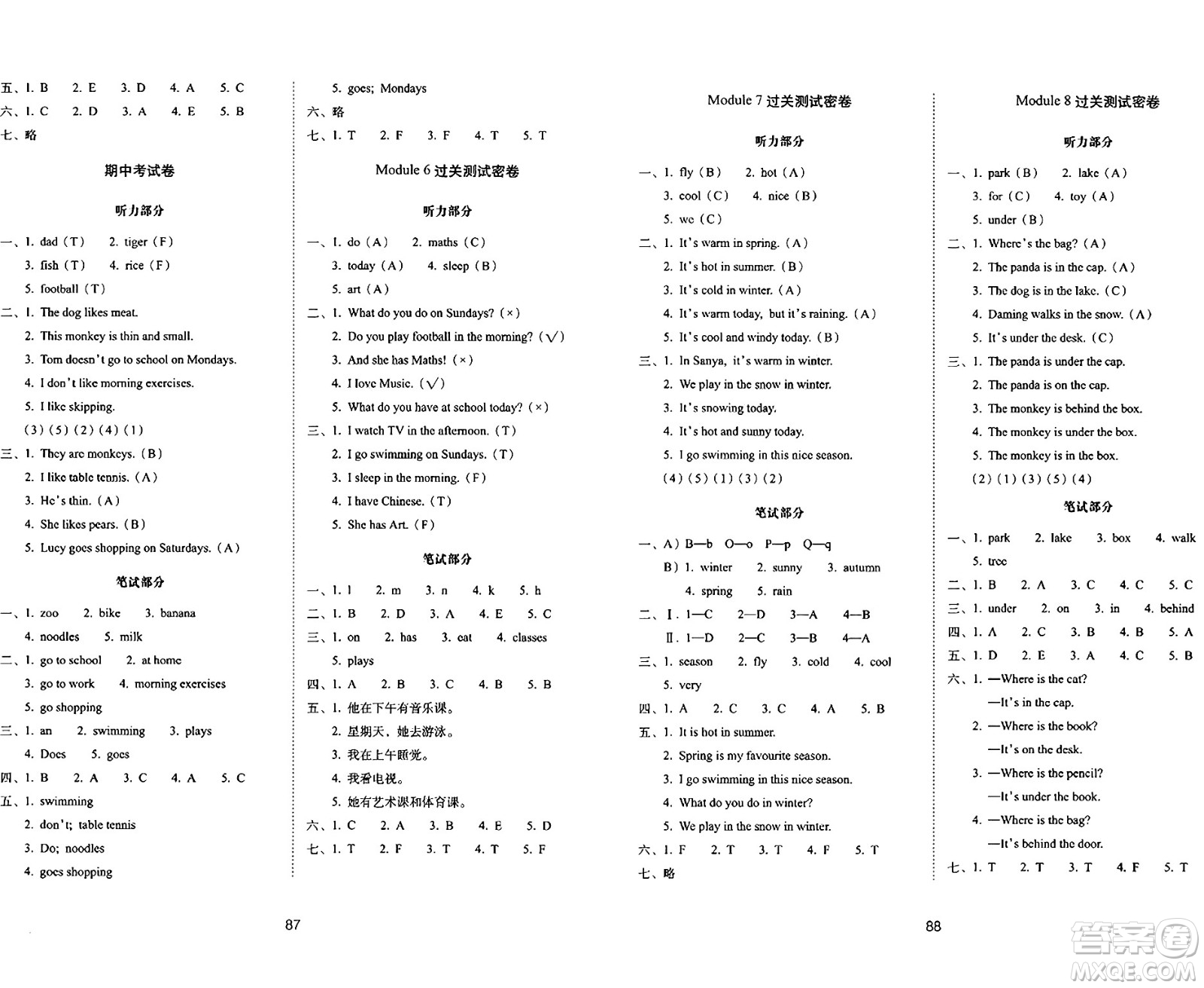 長(zhǎng)春出版社2024年春期末沖刺100分完全試卷三年級(jí)英語(yǔ)下冊(cè)外研版三起點(diǎn)答案