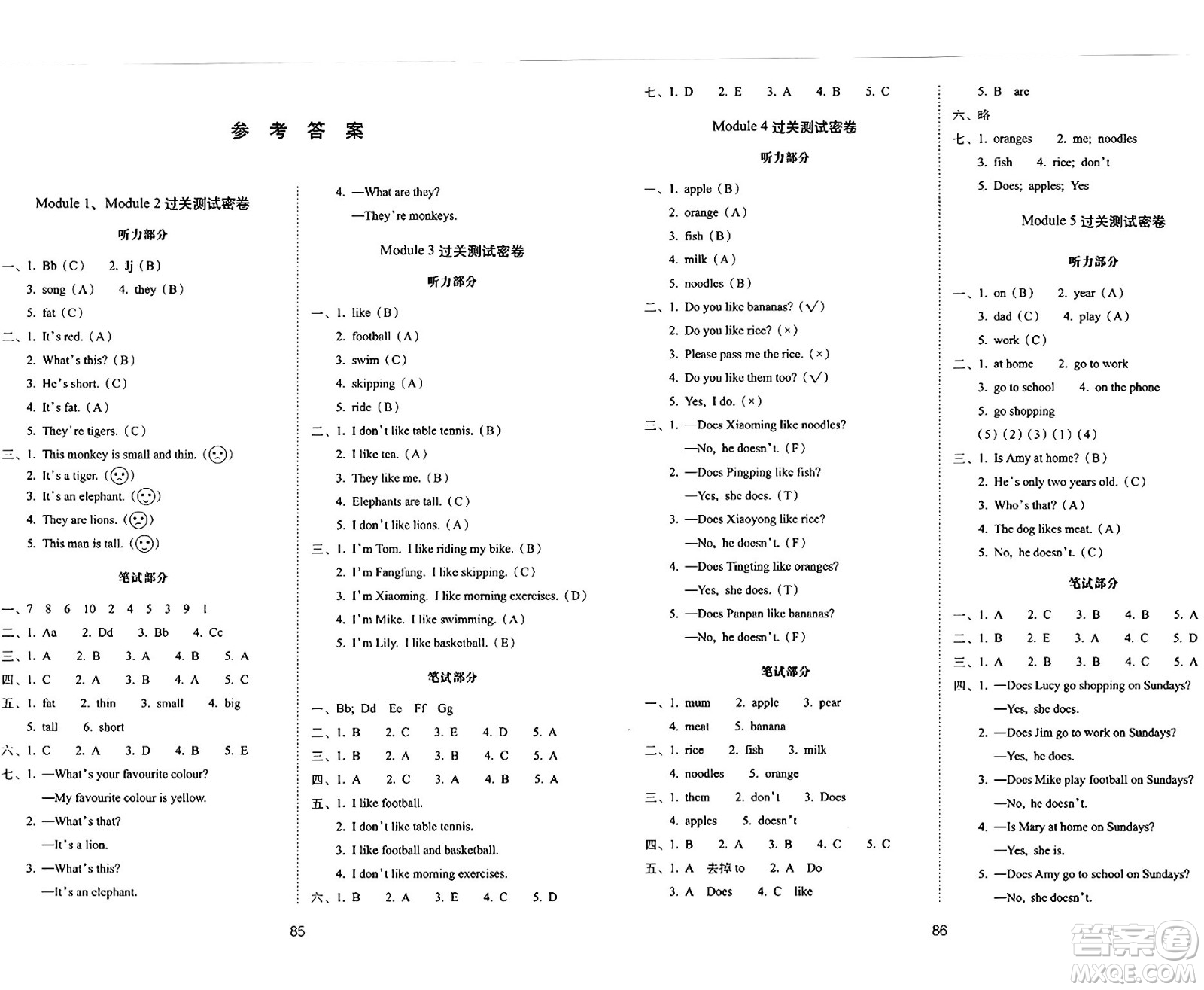 長(zhǎng)春出版社2024年春期末沖刺100分完全試卷三年級(jí)英語(yǔ)下冊(cè)外研版三起點(diǎn)答案