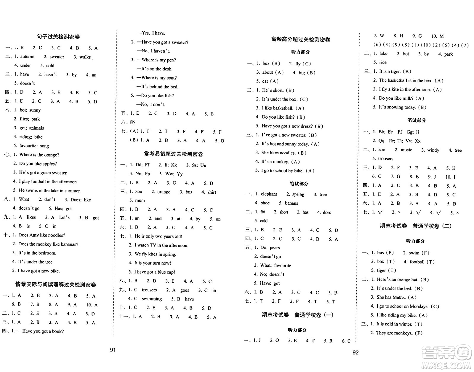 長(zhǎng)春出版社2024年春期末沖刺100分完全試卷三年級(jí)英語(yǔ)下冊(cè)外研版三起點(diǎn)答案