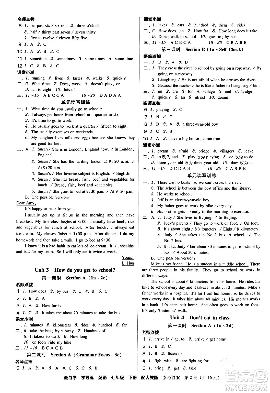 安徽人民出版社2024年春教與學(xué)學(xué)導(dǎo)練七年級英語下冊人教版答案