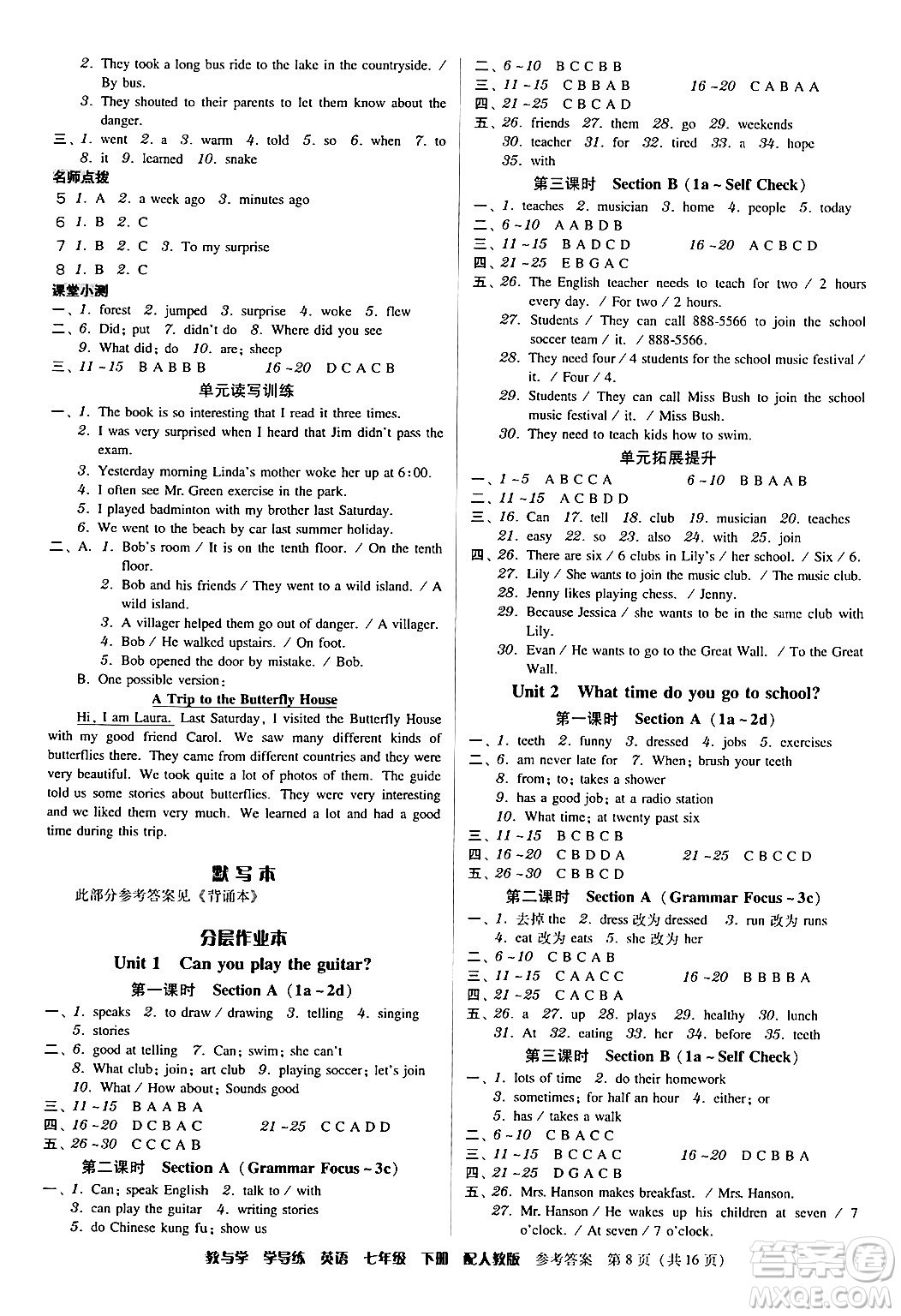 安徽人民出版社2024年春教與學(xué)學(xué)導(dǎo)練七年級英語下冊人教版答案