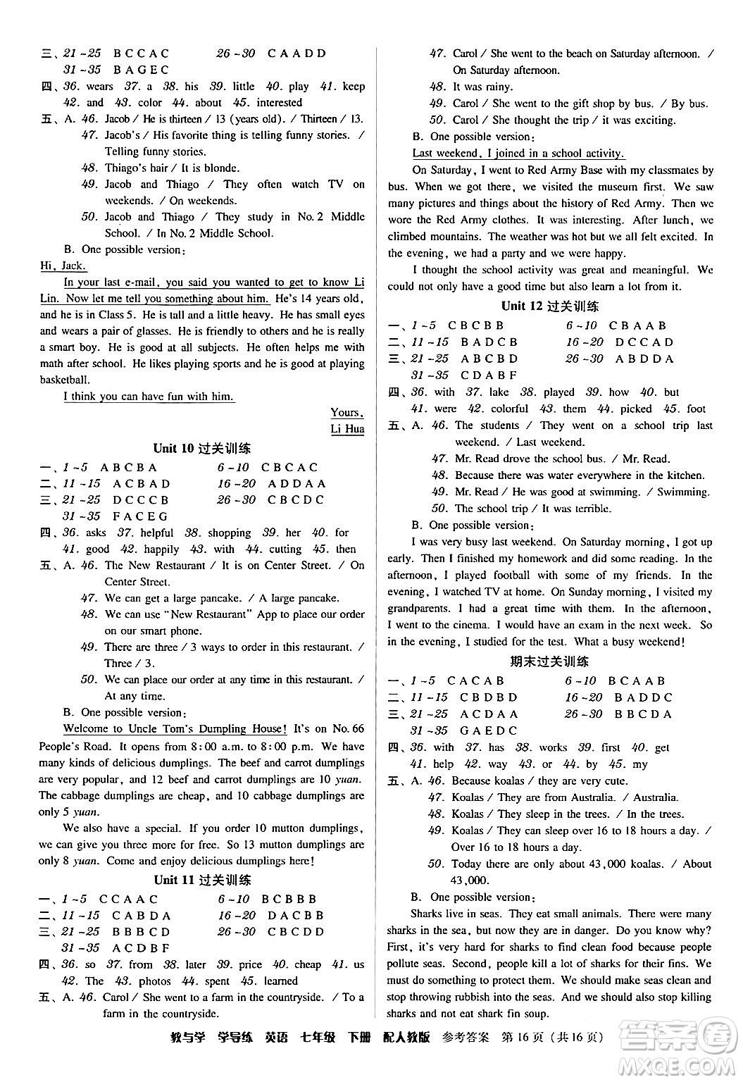安徽人民出版社2024年春教與學(xué)學(xué)導(dǎo)練七年級英語下冊人教版答案