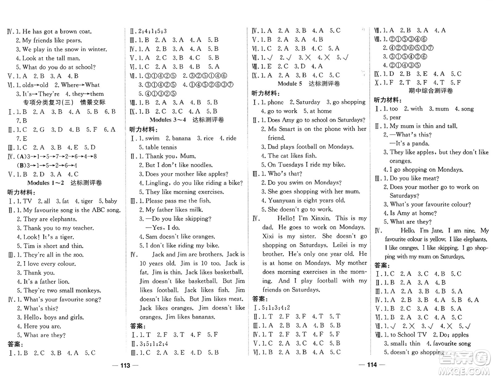西安出版社2024年春奪冠新課堂隨堂練測(cè)三年級(jí)英語(yǔ)下冊(cè)外研版答案