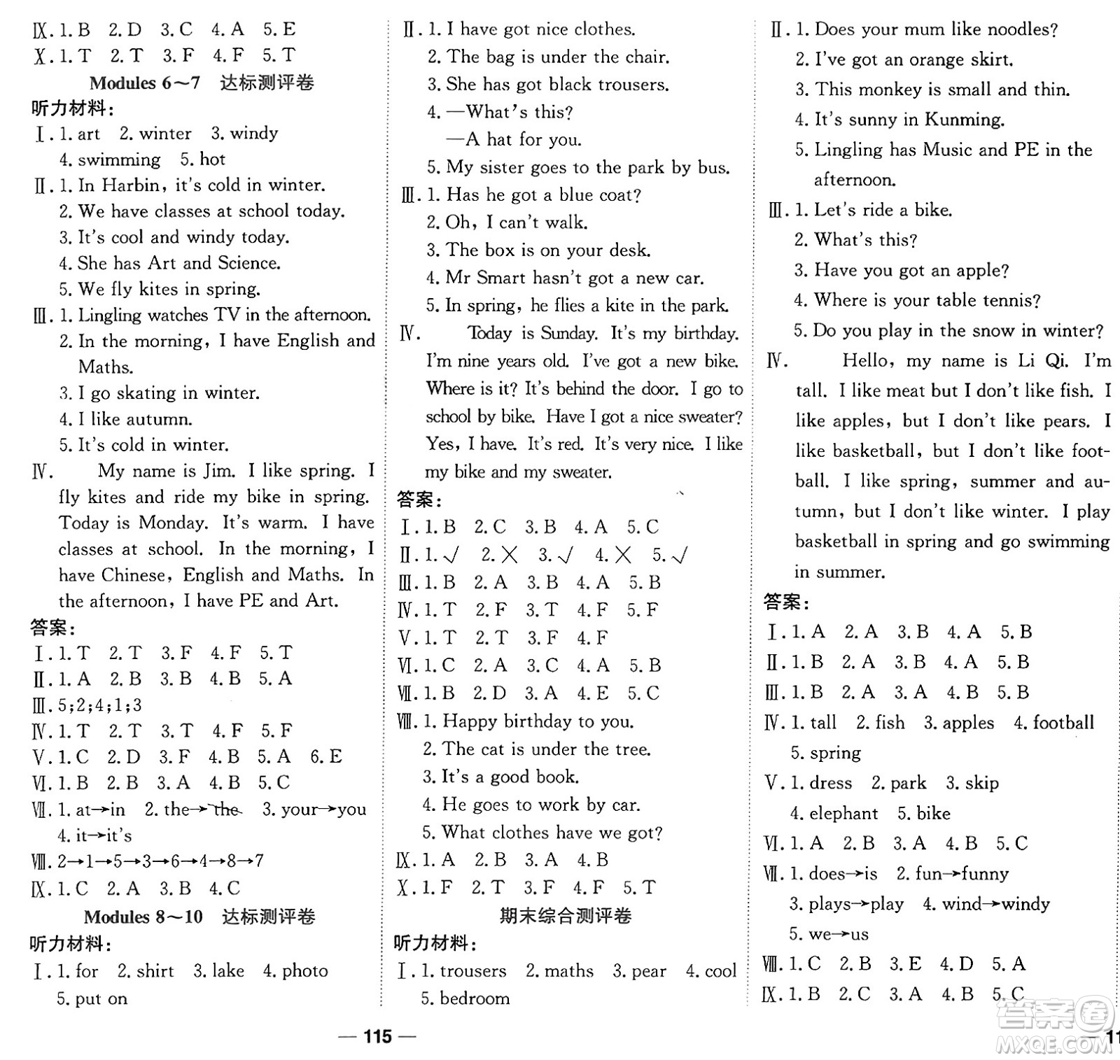 西安出版社2024年春奪冠新課堂隨堂練測(cè)三年級(jí)英語(yǔ)下冊(cè)外研版答案