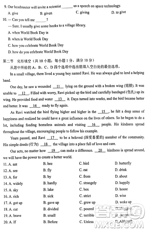 2024云南中考英語(yǔ)真題答案