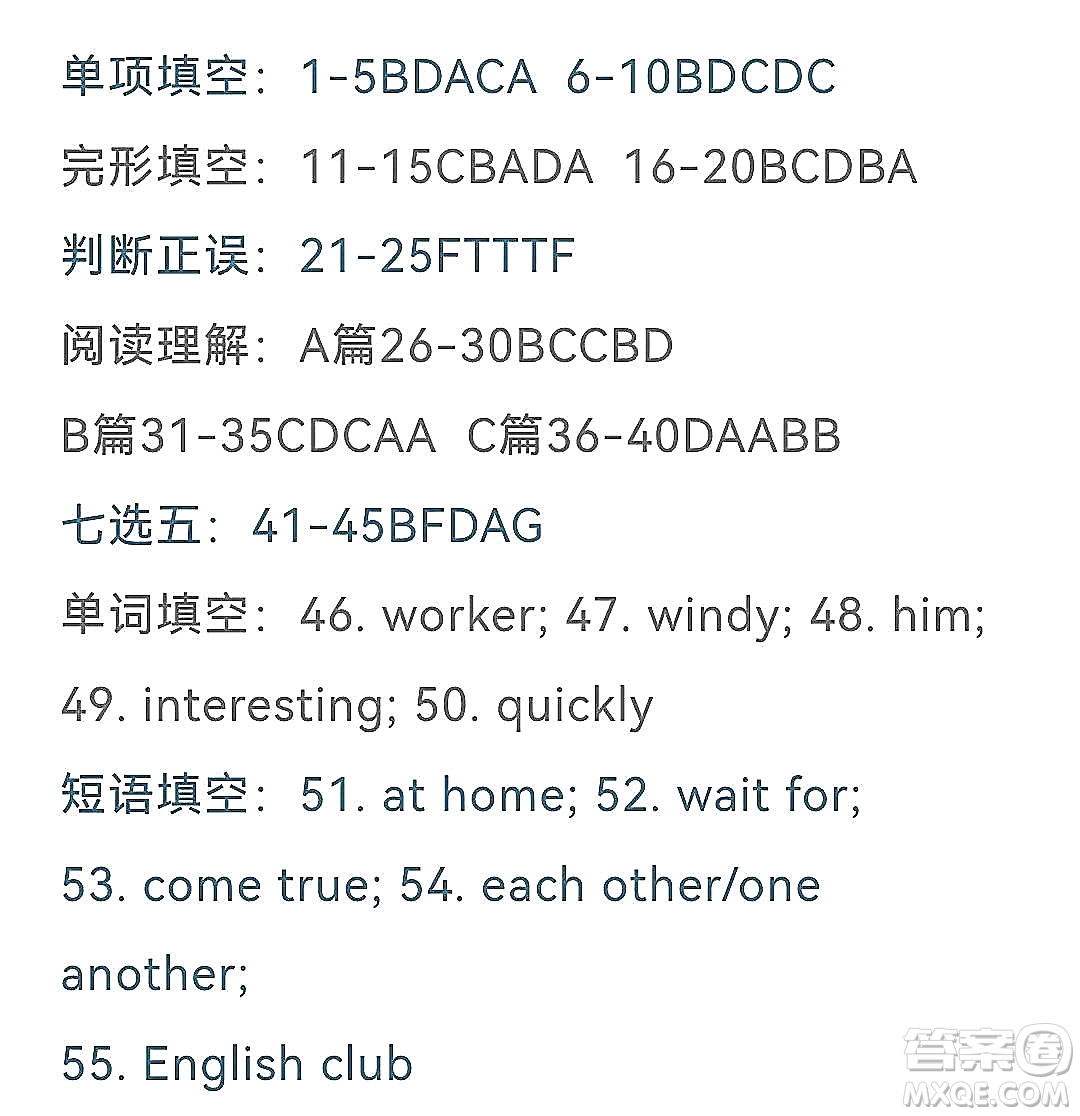 2024云南中考英語(yǔ)真題答案
