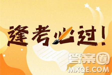 2024重慶中考語(yǔ)文真題答案