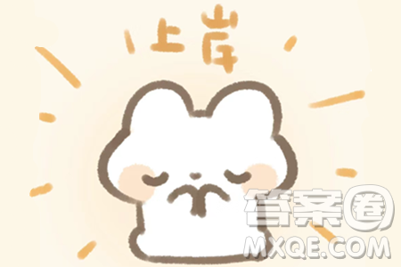 2024南充中考語(yǔ)文真題答案