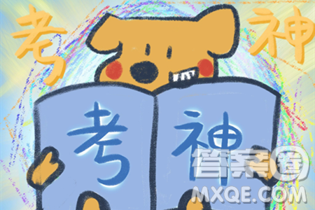 2024蘇州中考歷史真題答案