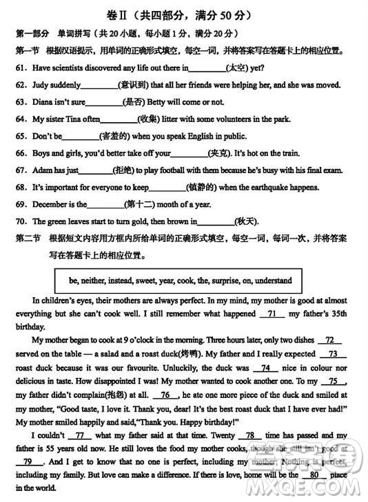 2024廣安中考英語真題答案