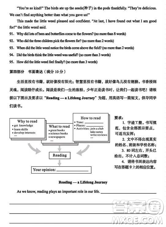 2024廣安中考英語真題答案