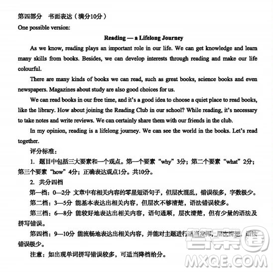 2024廣安中考英語真題答案