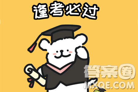 2024蘇州中考語(yǔ)文真題答案
