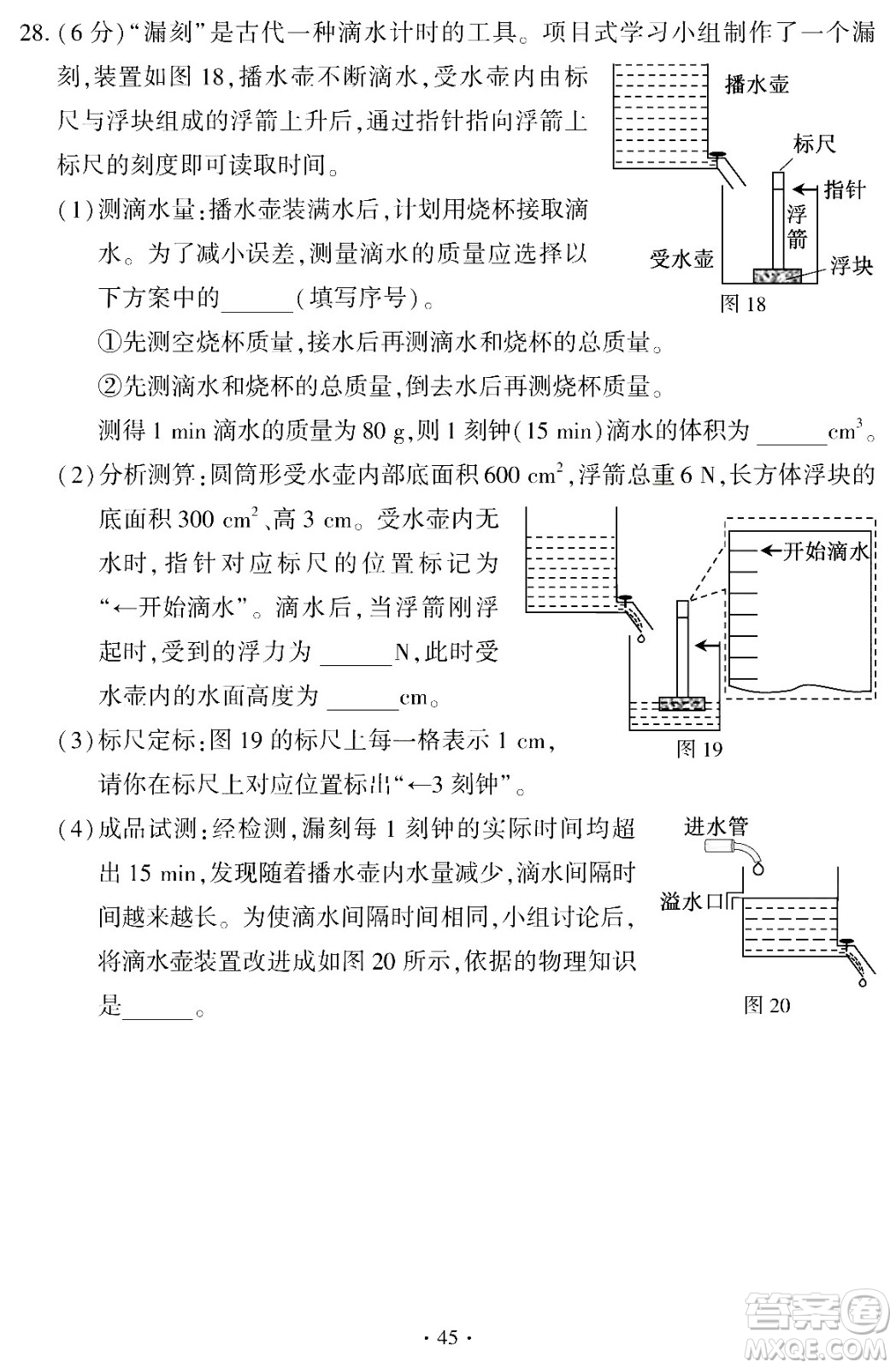 2024福建中考物理真題答案