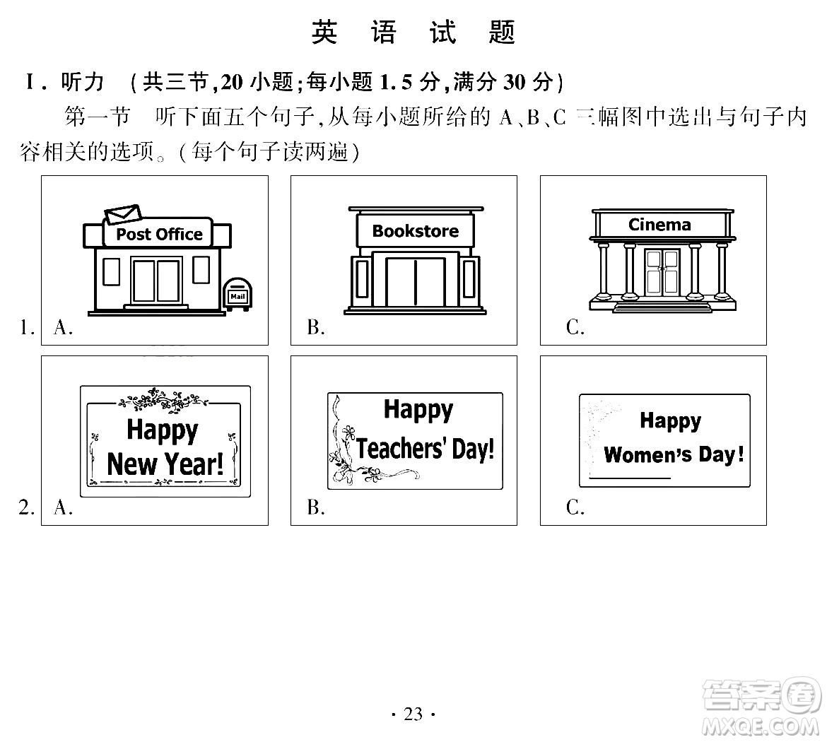 2024福建中考英語(yǔ)真題答案
