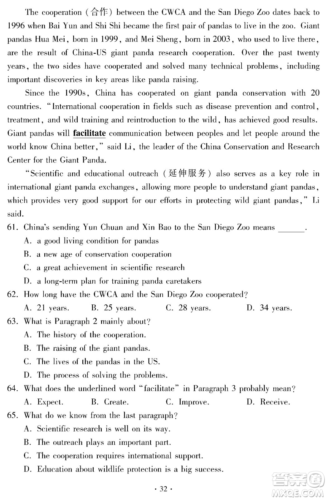 2024福建中考英語(yǔ)真題答案