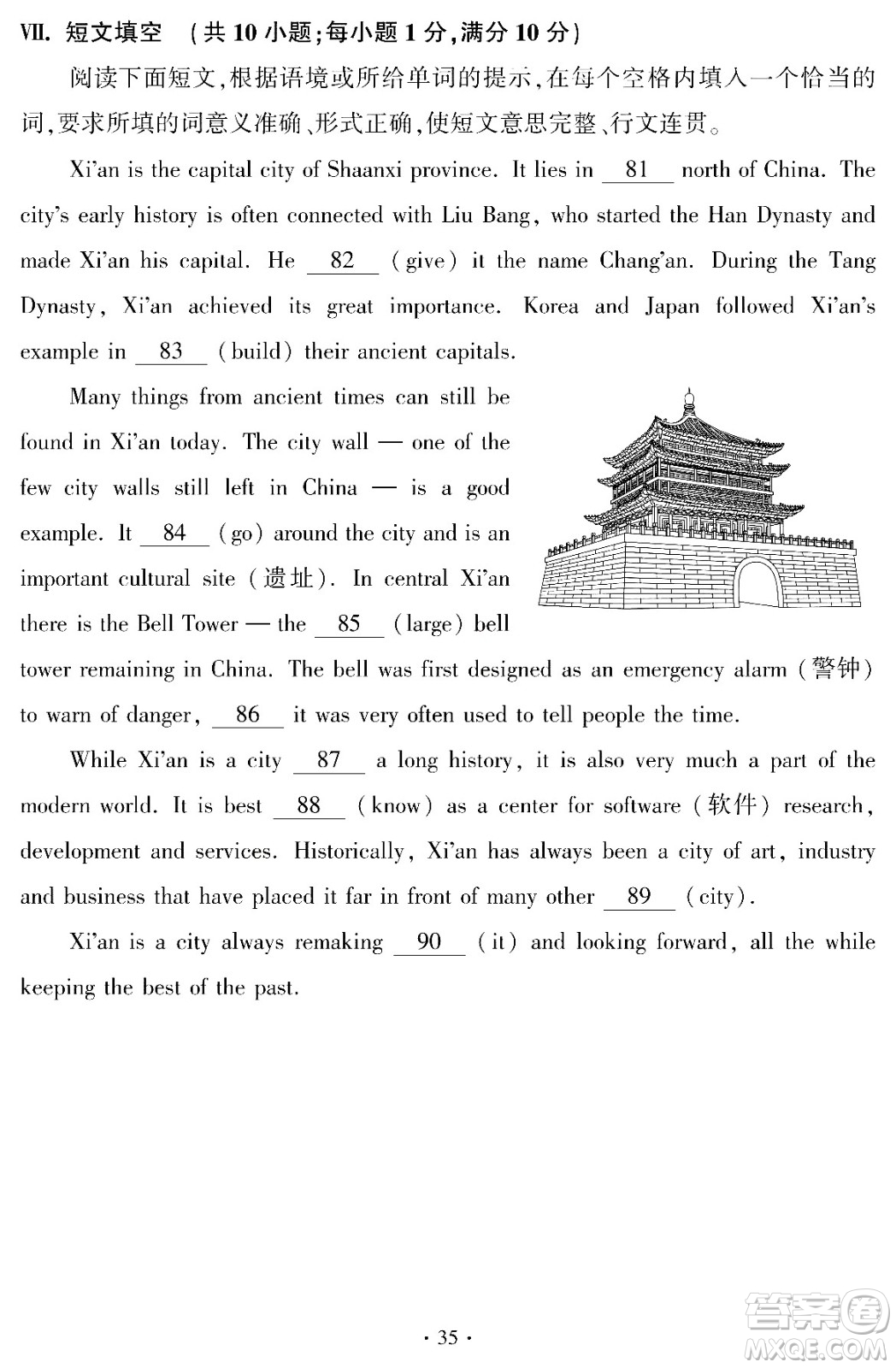 2024福建中考英語(yǔ)真題答案