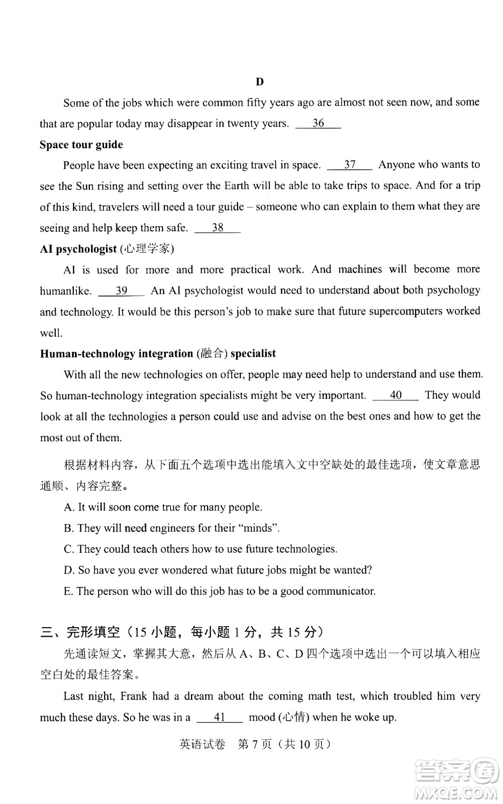 2024河南中考英語(yǔ)真題答案