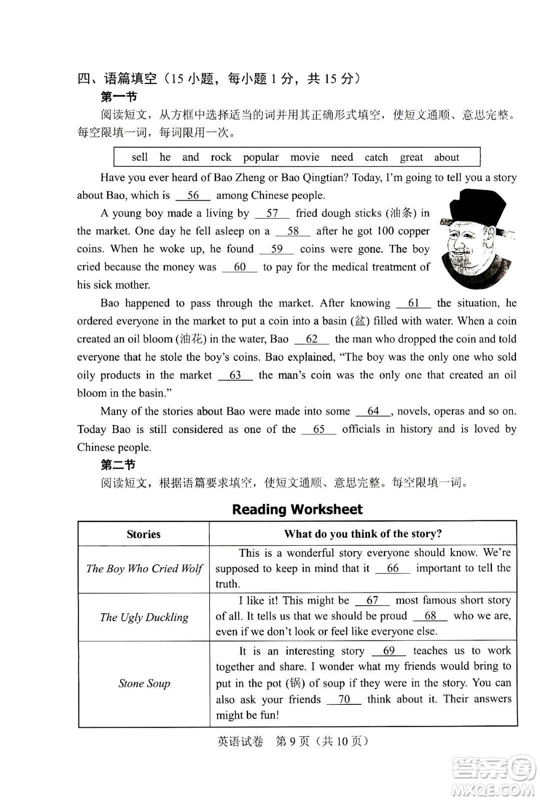 2024河南中考英語(yǔ)真題答案