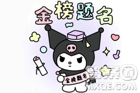 2024湖南中考物理真題答案