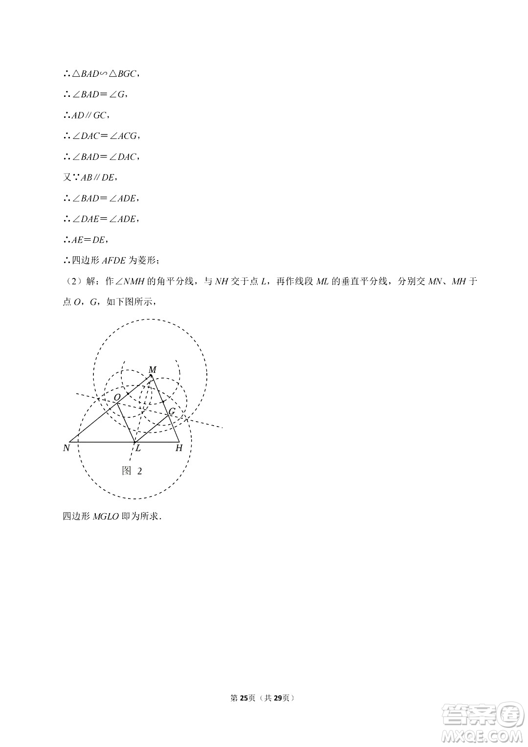 2024濱州中考數(shù)學真題答案